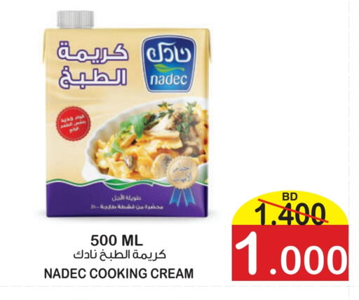 نادك كريمة الخفق / للطهي available at أسواق الساتر in البحرين