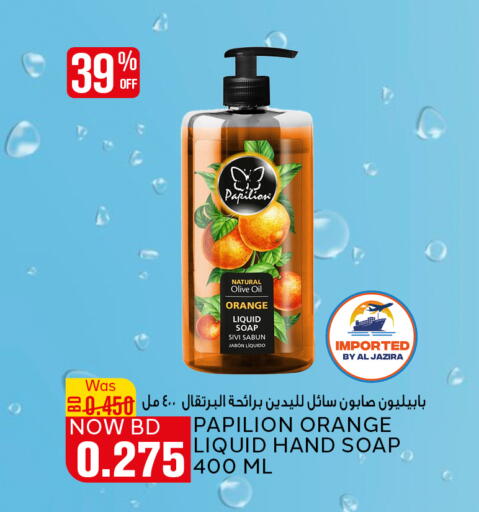Orange available at Al Jazira Supermarket in Bahrain