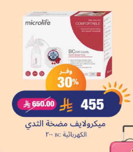 available at United Pharmacies in KSA, Saudi Arabia, Saudi - Jazan