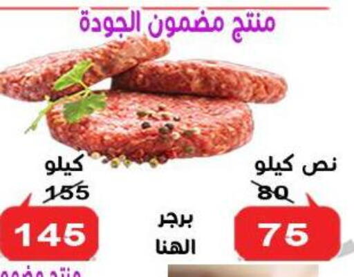 available at الدنيا بخير in Egypt - القاهرة