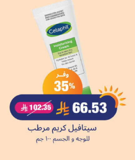 available at United Pharmacies in KSA, Saudi Arabia, Saudi - Al Hasa