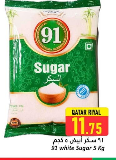 Sugar & Sweetener in Dana Hypermarket, Qatar Offers - Qatar available at Dana Hypermarket in Qatar - Al-Shahaniya