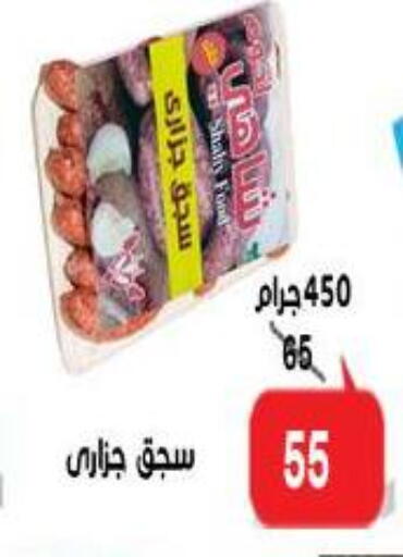 available at الدنيا بخير in Egypt - القاهرة