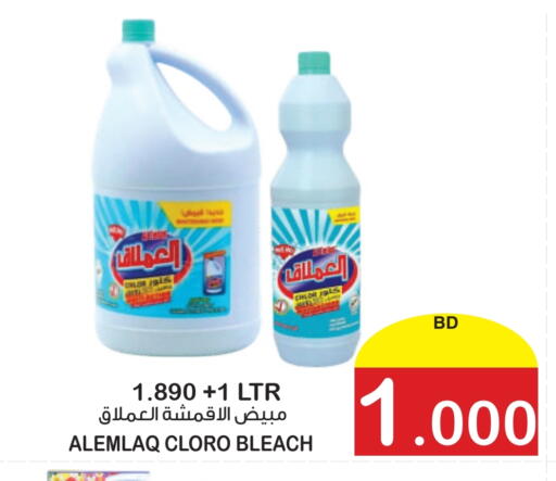 مبيض available at أسواق الساتر in البحرين