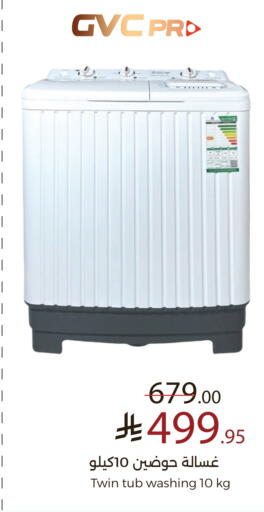 الأدوات المنزلية الكبيرة in ميرا مارت مول, المملكة العربية السعودية Offers - المملكة العربية السعودية available at ميرا مارت مول in مملكة العربية السعودية, السعودية, سعودية - جدة