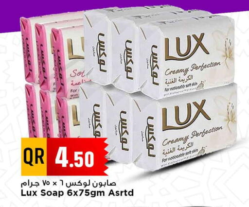 LUX available at Marza Hypermarket in Qatar - Al Rayyan