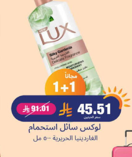 LUX available at United Pharmacies in KSA, Saudi Arabia, Saudi - Najran
