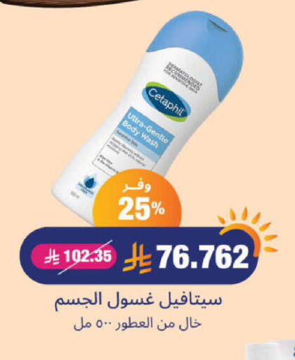 available at United Pharmacies in KSA, Saudi Arabia, Saudi - Al Hasa