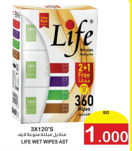 available at Al Sater Market in Bahrain