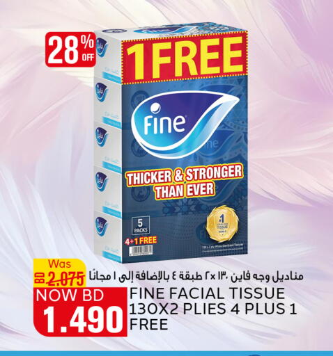 FINE available at Al Jazira Supermarket in Bahrain