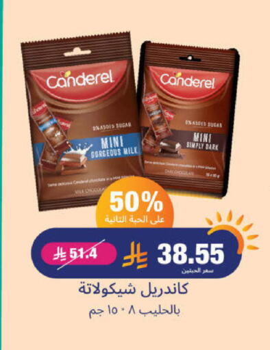 available at صيدلية المتحدة in مملكة العربية السعودية, السعودية, سعودية - سيهات
