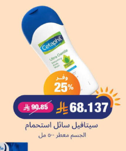 available at United Pharmacies in KSA, Saudi Arabia, Saudi - Al Hasa