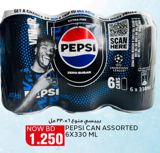 PEPSI available at Al Jazira Supermarket in Bahrain