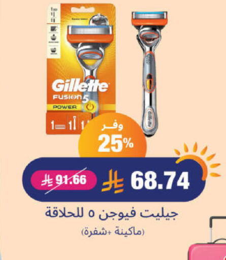حلاقة الشعر وإزالته in صيدلية المتحدة, المملكة العربية السعودية Offers - المملكة العربية السعودية جيليت شفرة حلاقة available at صيدلية المتحدة in مملكة العربية السعودية, السعودية, سعودية - جدة