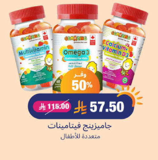 Health Care in United Pharmacies, Saudi Arabia Offers - Saudi Arabia available at United Pharmacies in KSA, Saudi Arabia, Saudi - Medina