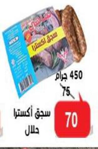 available at الدنيا بخير in Egypt - القاهرة