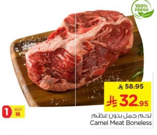 Camel meat available at Nesto in KSA, Saudi Arabia, Saudi - Riyadh