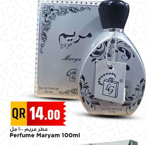 available at Marza Hypermarket in Qatar - Al Rayyan
