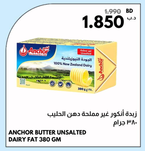 ANCHOR available at Multi Market in Bahrain