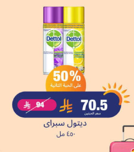 DETTOL available at United Pharmacies in KSA, Saudi Arabia, Saudi - Qatif