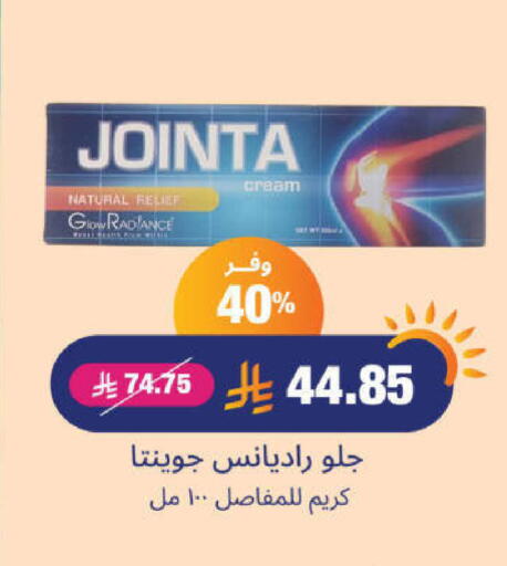 Health Care in United Pharmacies, Saudi Arabia Offers - Saudi Arabia available at United Pharmacies in KSA, Saudi Arabia, Saudi - Medina
