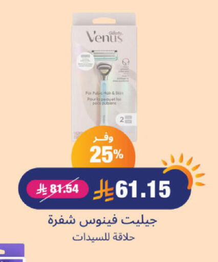 VENUS Razor available at United Pharmacies in KSA, Saudi Arabia, Saudi - Qatif