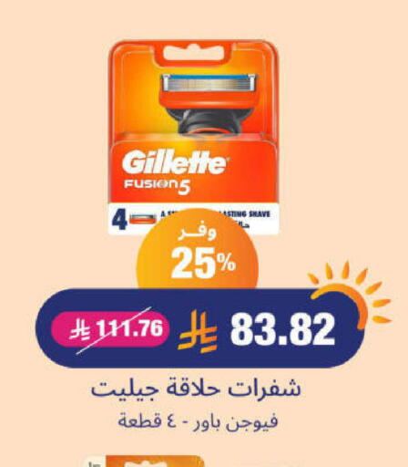 حلاقة الشعر وإزالته in صيدلية المتحدة, المملكة العربية السعودية Offers - المملكة العربية السعودية جيليت شفرة حلاقة available at صيدلية المتحدة in مملكة العربية السعودية, السعودية, سعودية - جدة
