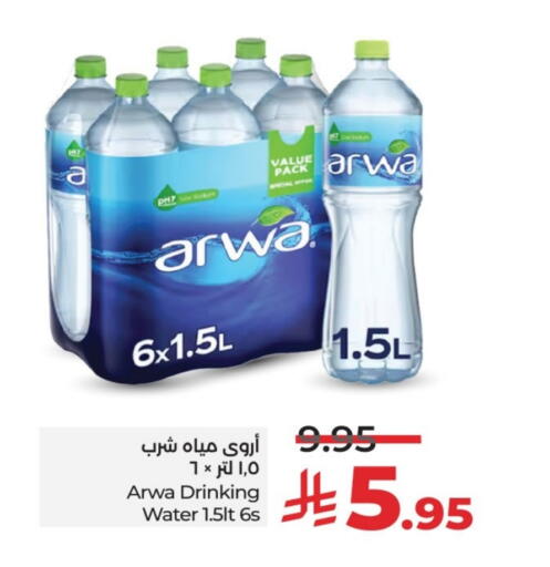 ARWA available at LULU Hypermarket in KSA, Saudi Arabia, Saudi - Yanbu
