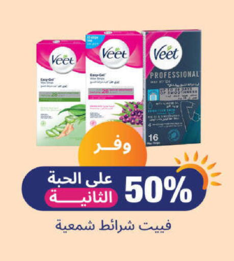 VEET available at United Pharmacies in KSA, Saudi Arabia, Saudi - Najran