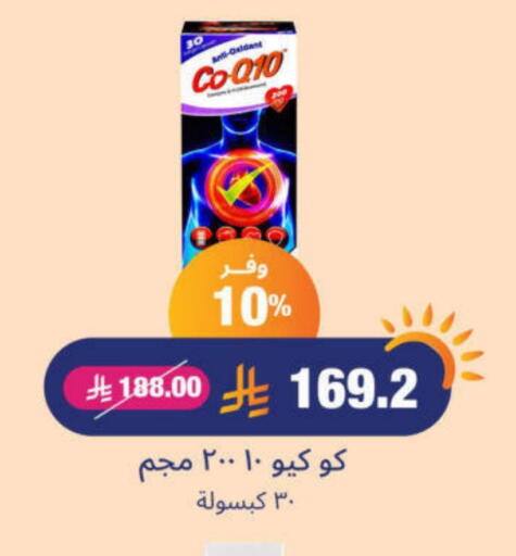 available at United Pharmacies in KSA, Saudi Arabia, Saudi - Qatif