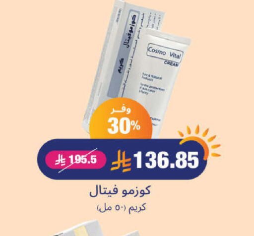Face Cream available at United Pharmacies in KSA, Saudi Arabia, Saudi - Arar