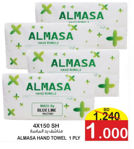 available at Al Sater Market in Bahrain