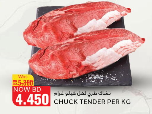 available at الجزيرة سوبرماركت in البحرين