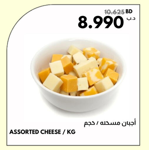available at Multi Market in Bahrain