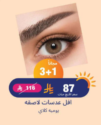available at United Pharmacies in KSA, Saudi Arabia, Saudi - Al Bahah