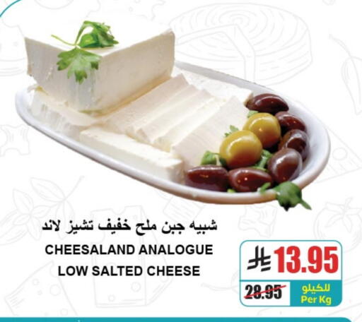 جبنة و كريم in A ماركت, المملكة العربية السعودية Offers - المملكة العربية السعودية كريمة مماثلة available at A ماركت in مملكة العربية السعودية, السعودية, سعودية - الرياض