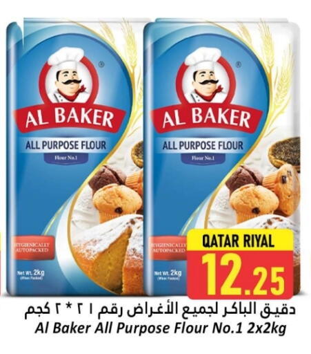 AL BAKER All Purpose Flour available at Dana Hypermarket in Qatar - Umm Salal