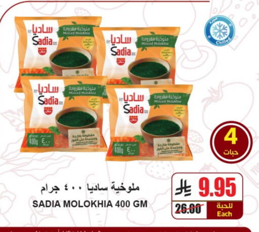 available at A Market in KSA, Saudi Arabia, Saudi - Riyadh