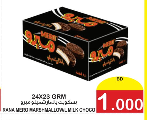 available at Al Sater Market in Bahrain