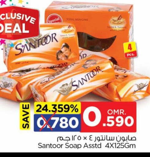available at Nesto Hyper Market   in Oman - Muscat