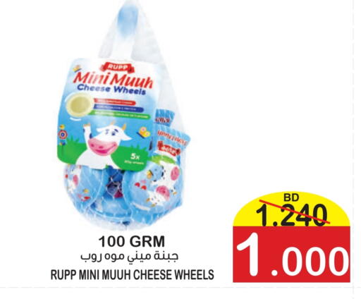available at Al Sater Market in Bahrain