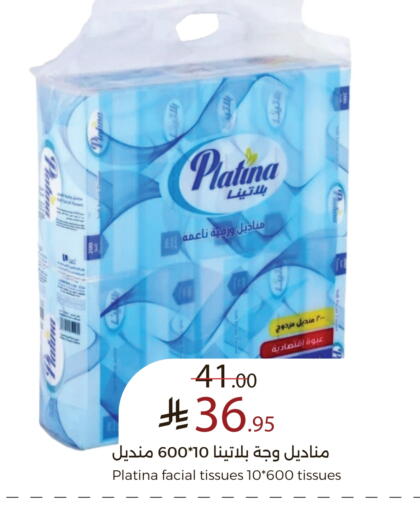 مناديل للوجه in ميرا مارت مول, المملكة العربية السعودية Offers - المملكة العربية السعودية available at ميرا مارت مول in مملكة العربية السعودية, السعودية, سعودية - جدة