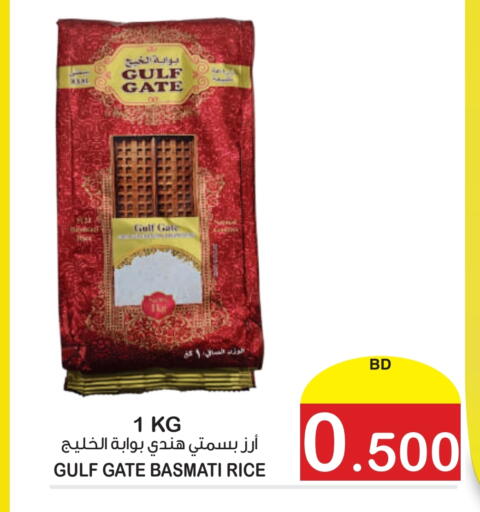 باب الهند أرز بسمتي / برياني available at أسواق الساتر in البحرين