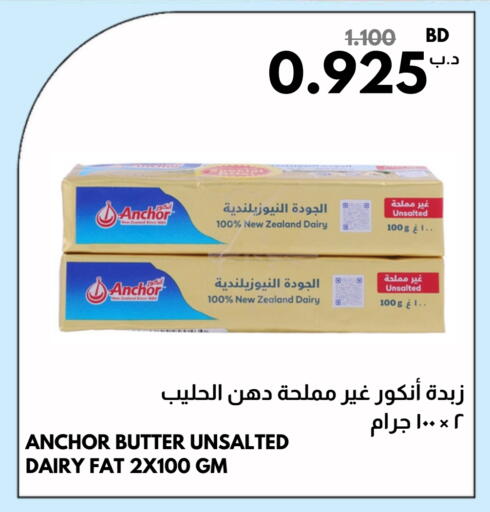 ANCHOR available at Multi Market in Bahrain