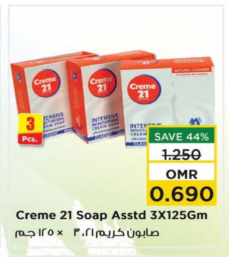 CREME 21 available at Nesto Hyper Market   in Oman - Muscat