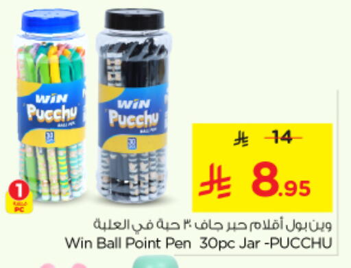 available at Nesto in KSA, Saudi Arabia, Saudi - Al-Kharj