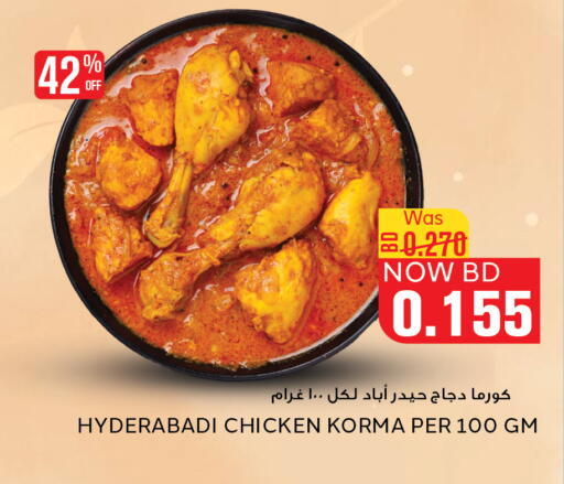 available at Al Jazira Supermarket in Bahrain