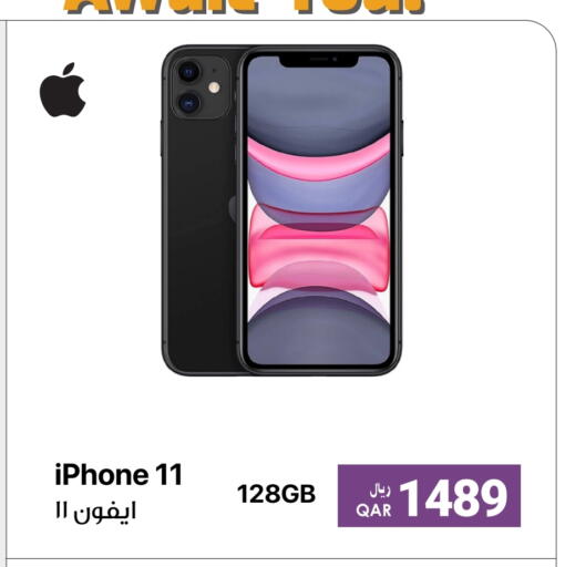 أبل available at آر بـــي تـــك in قطر - أم صلال