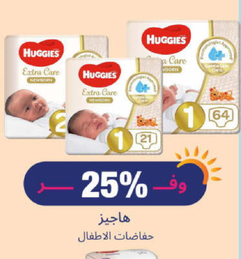 HUGGIES available at United Pharmacies in KSA, Saudi Arabia, Saudi - Al Qunfudhah