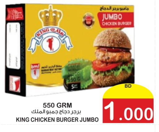 Chicken Burger available at Al Sater Market in Bahrain